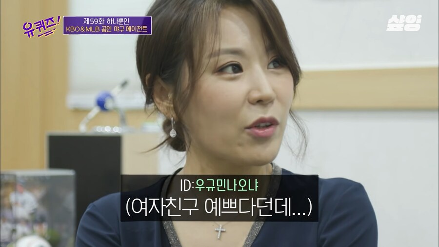 야구선수가 여자랑 사진이 찍혔다._8.png