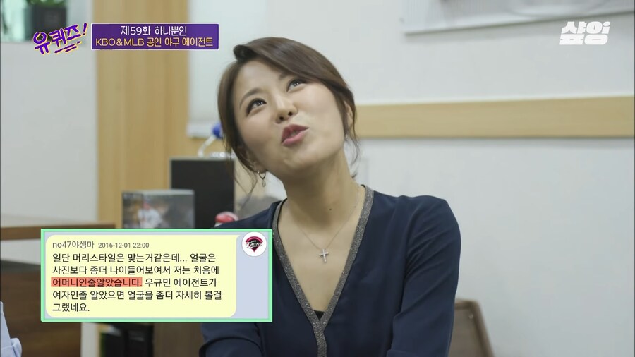 야구선수가 여자랑 사진이 찍혔다._12.png