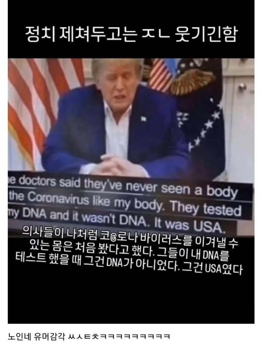 많은사람들이 모른다는 트럼프의 정체_1.jpg