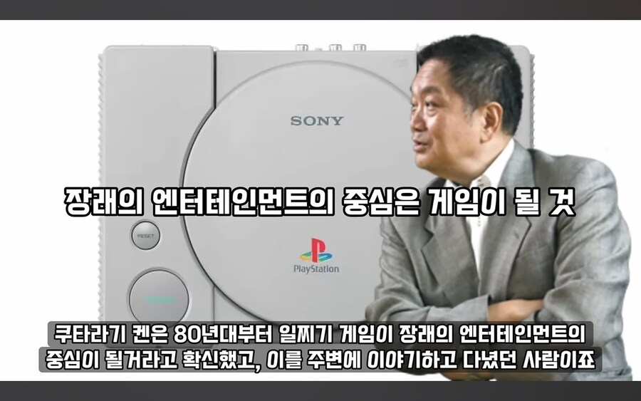 소니 플레이스테이션 개발비화에서 의외로 잘 안알려진것_2.png