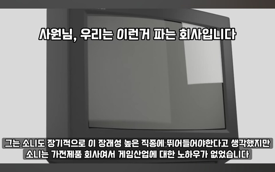 소니 플레이스테이션 개발비화에서 의외로 잘 안알려진것_3.png