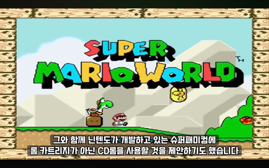 소니 플레이스테이션 개발비화에서 의외로 잘 안알려진것_6.png