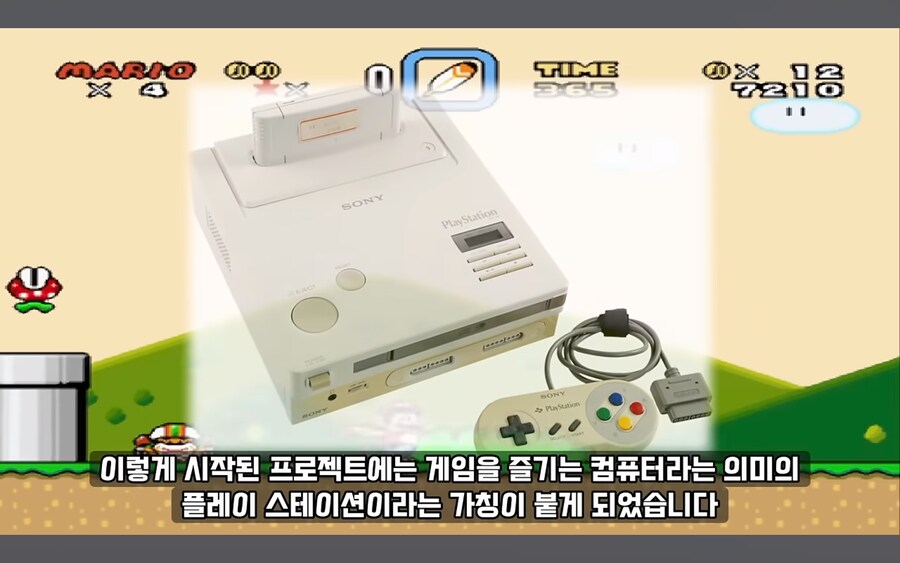 소니 플레이스테이션 개발비화에서 의외로 잘 안알려진것_11.png