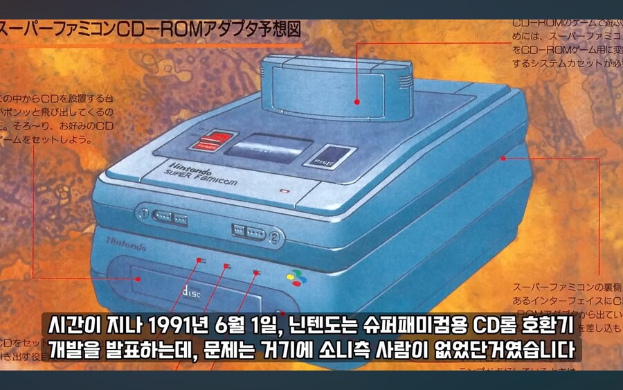 소니 플레이스테이션 개발비화에서 의외로 잘 안알려진것_12.png