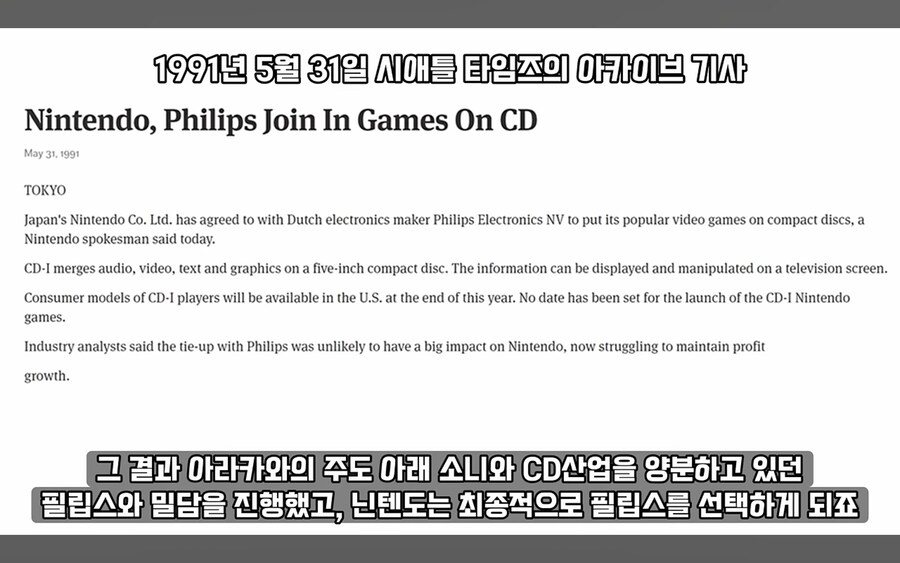 소니 플레이스테이션 개발비화에서 의외로 잘 안알려진것_19.png
