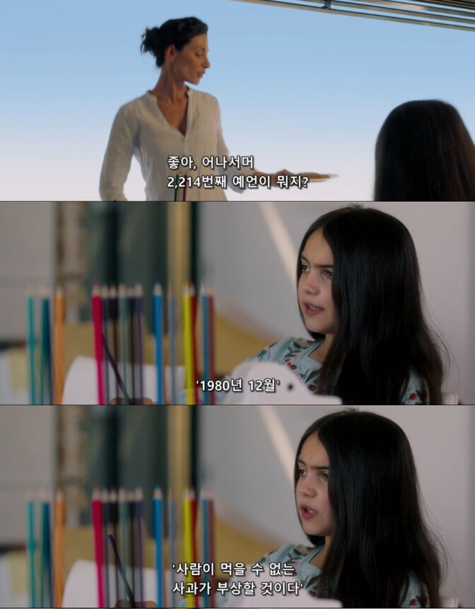 마녀가 후손들을 위해 남긴 헛소리 모음집 ㅋㅋㅋ_4.png