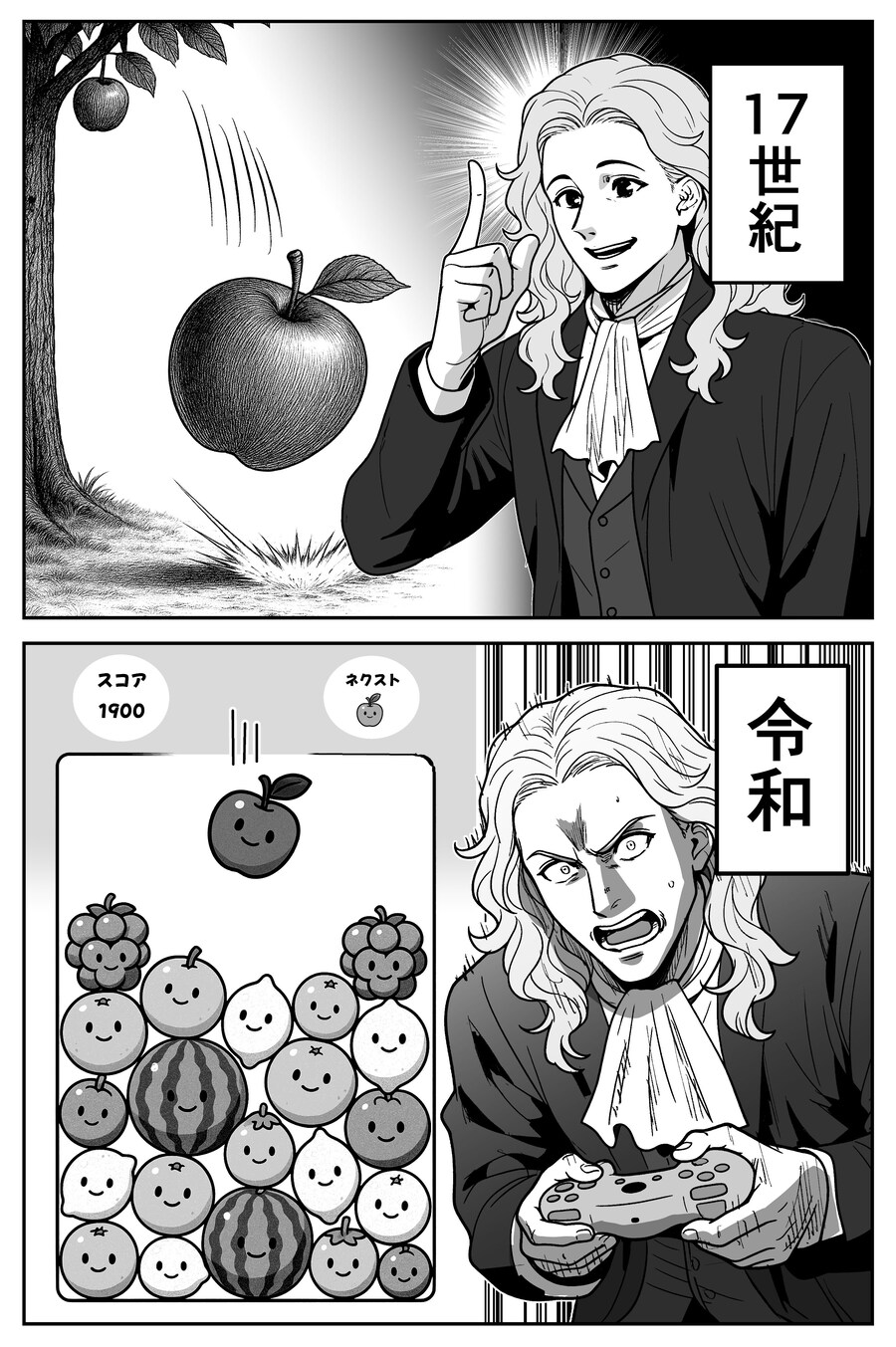 17세기에는 사과를 보고 보고 만유인력을 떠올리고_1.jpg
