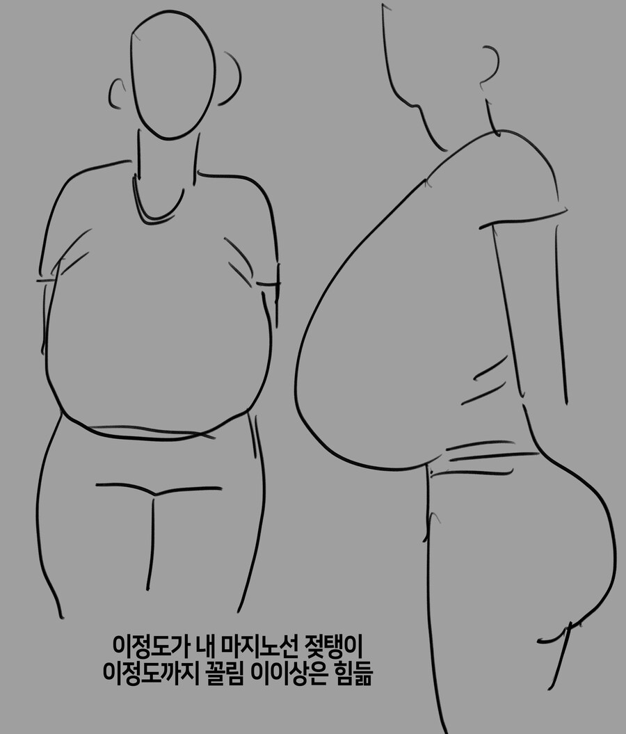 가슴 마지노선_1.jpg