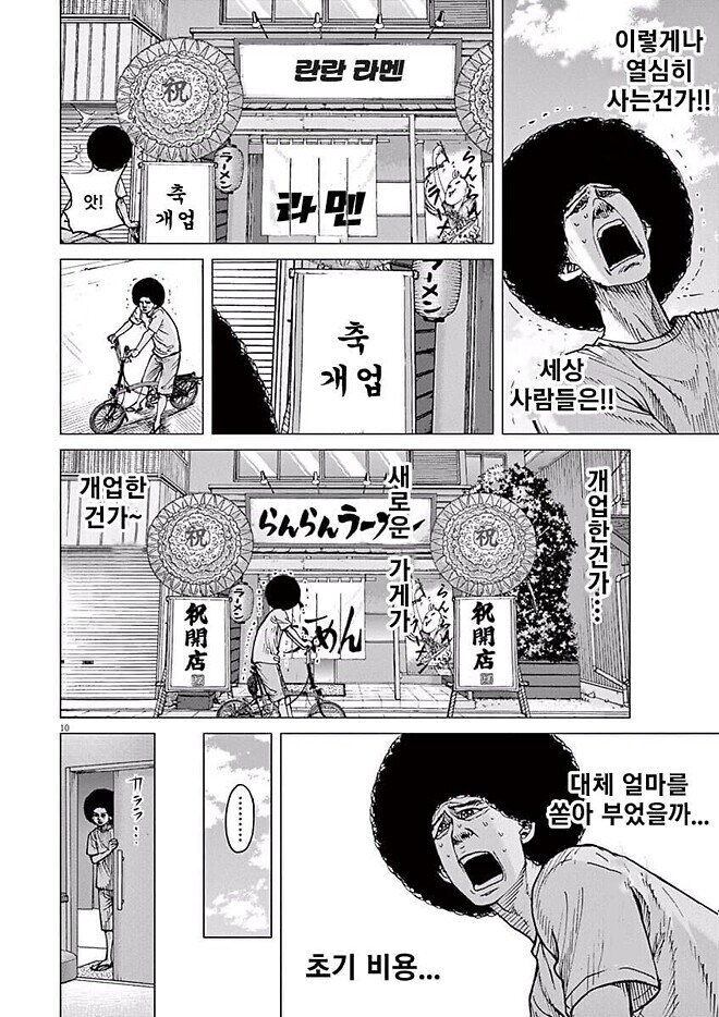 나이들고 사회생활 하다보면 보이는 공포_2.jpg