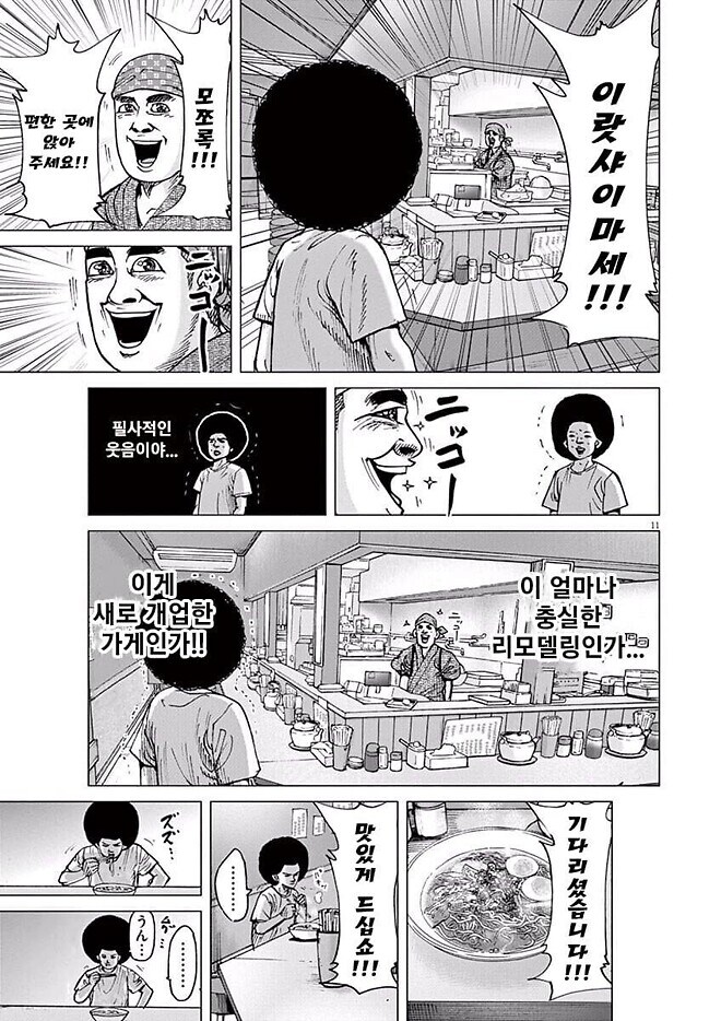 나이들고 사회생활 하다보면 보이는 공포_3.jpg