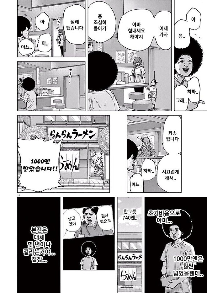 나이들고 사회생활 하다보면 보이는 공포_6.jpg
