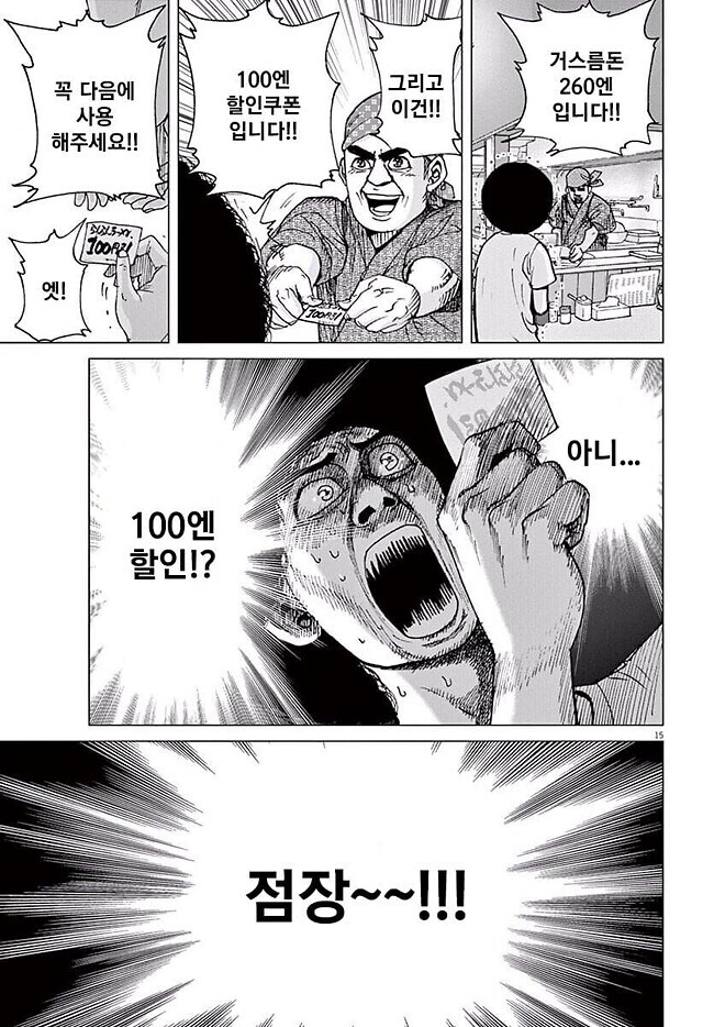 나이들고 사회생활 하다보면 보이는 공포_7.jpg