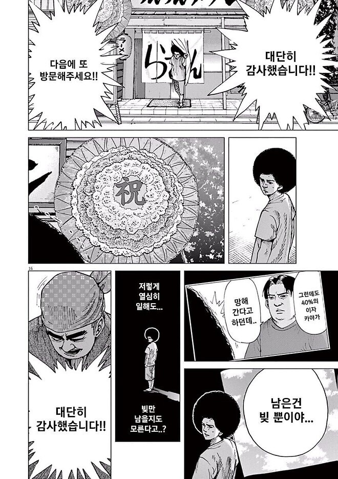 나이들고 사회생활 하다보면 보이는 공포_8.jpg