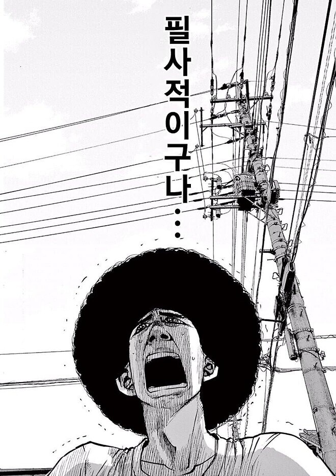 나이들고 사회생활 하다보면 보이는 공포_10.jpg