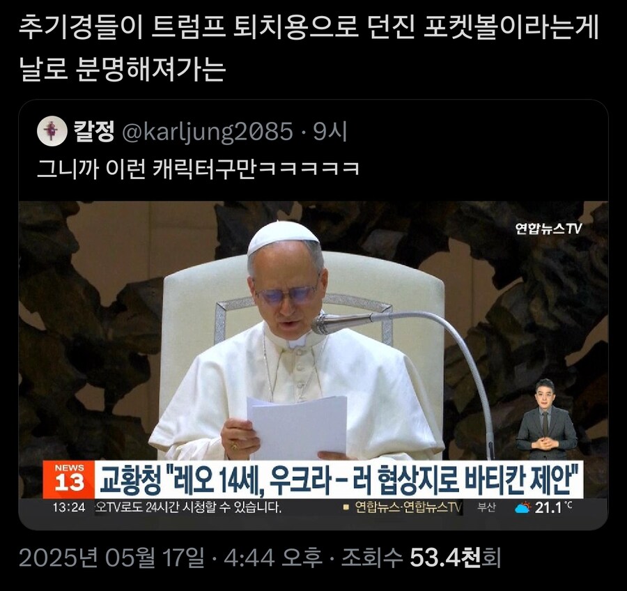 콘클라베에서 교황 짬처리로 막내 고른 이유_1.jpg