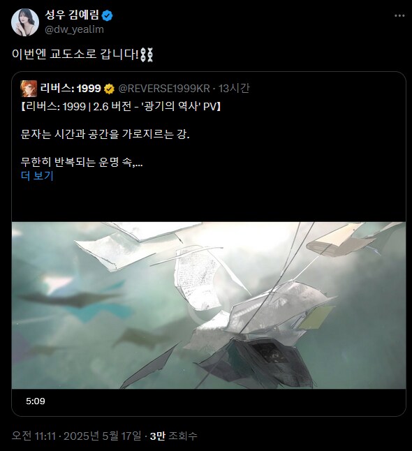 한국 성우 한명 교도소 갔다고 하네...twit_1.png