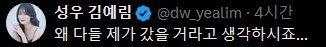 한국 성우 한명 교도소 갔다고 하네...twit_2.png