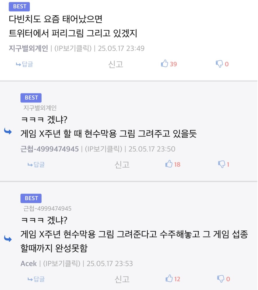 과거 위인들아 현대를 살아간다면_1.jpg