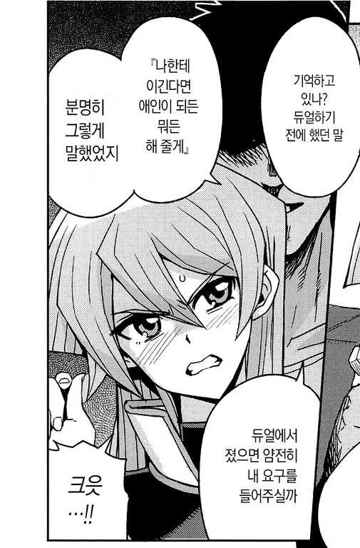 여자친구 사귀는 의외의 방법.jjung_2.jpg