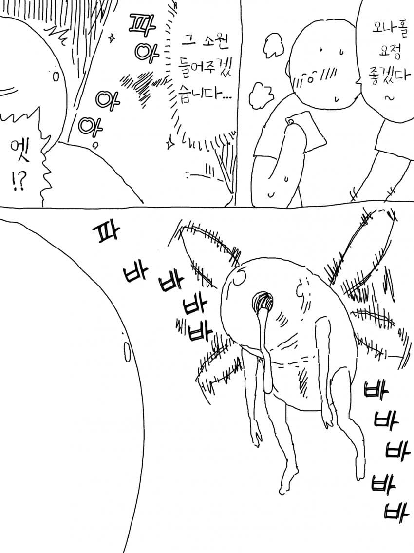오나홀 요정_1.jpg