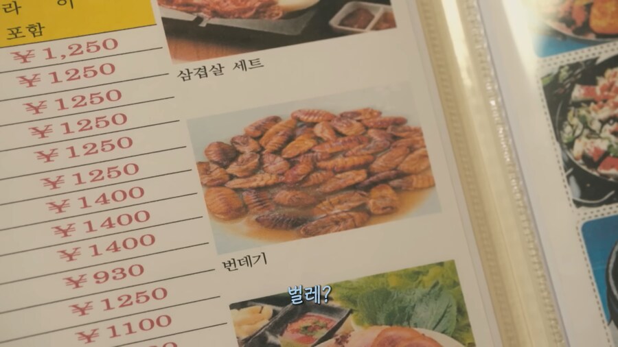 고독한 미식가도 못본척하고 넘어간 한식_4.png