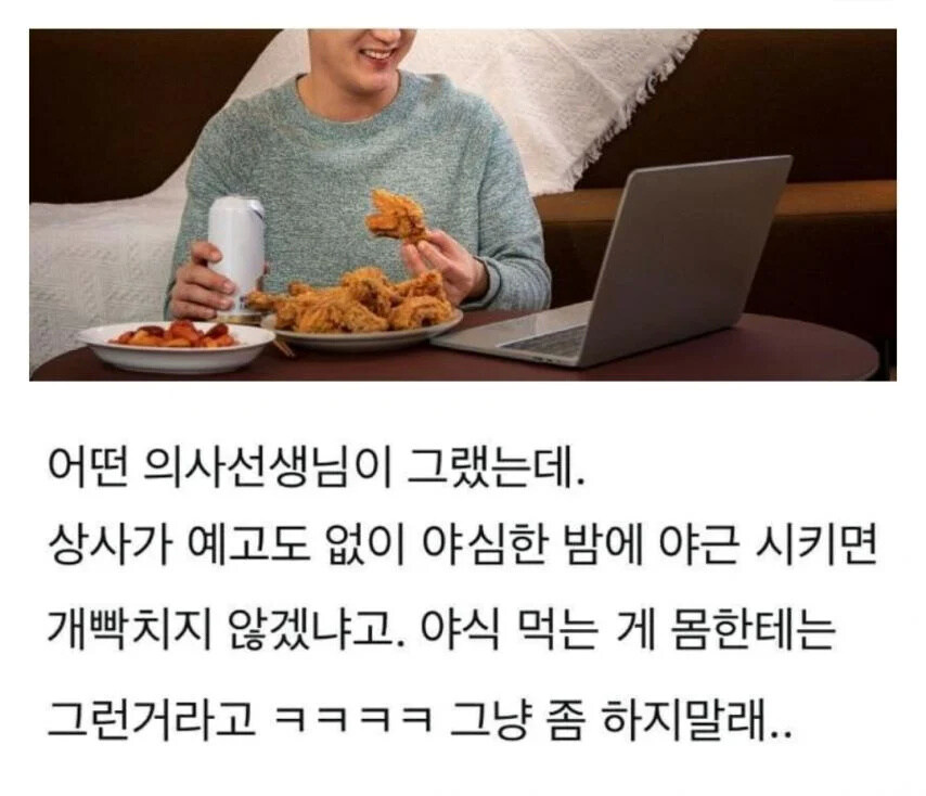 야식 먹지 말라는 이유_1.jpg