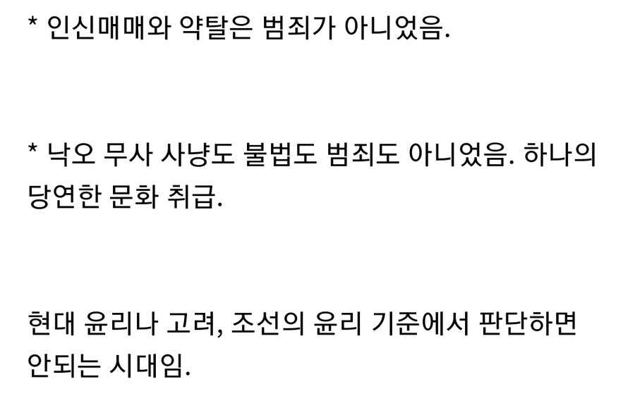 일본 전국시대 당시 인권 수준_2.jpg