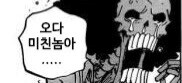 원피스 애니 1129화 선행컷_6.jpg