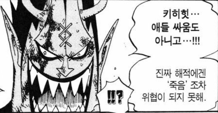 원피스 계속 재평가되는 칠무해_1.jpg