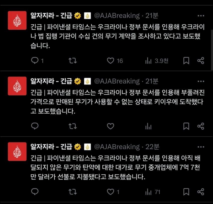 전쟁터에 나타난 중고나라 업자_1.jpg