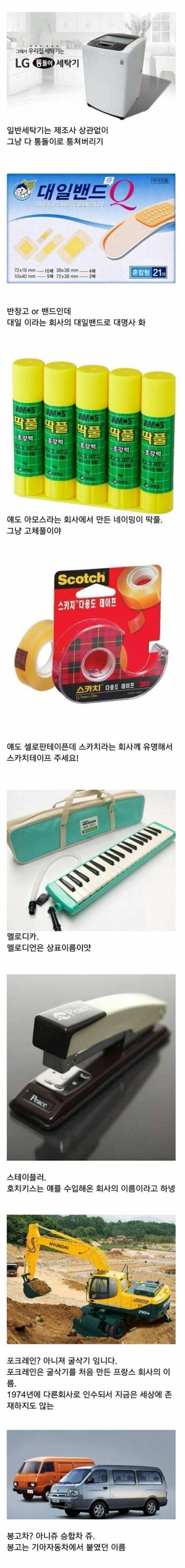본명을 뺏았긴 제품들_1.jpg