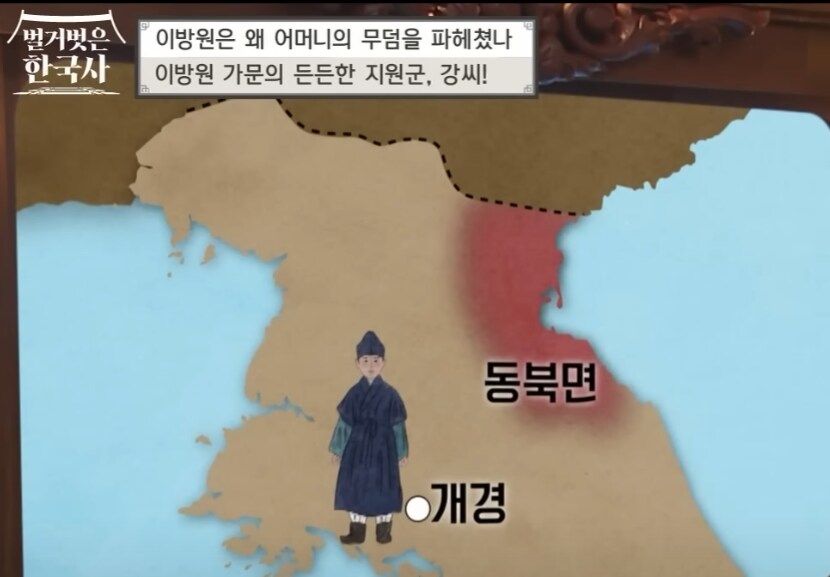 이방원 쇼타시절을 보던 강씨부인의 평가_2.png