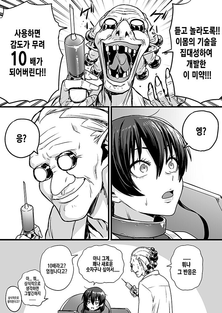 붙잡힌 대마인 감도 실험.mnahwa_2.jpg