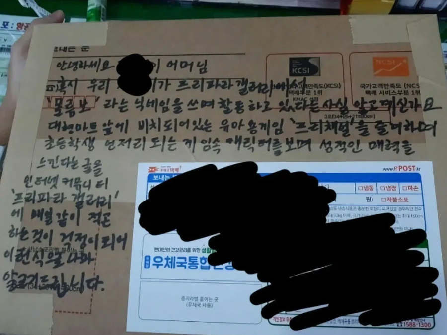 고닉 고로시_1.webp