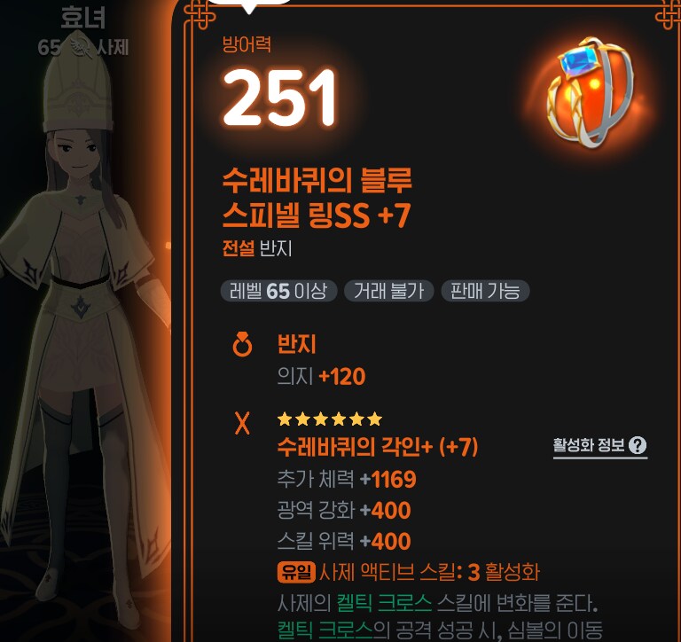 마비노기M) 운이 없는 나..._2.png