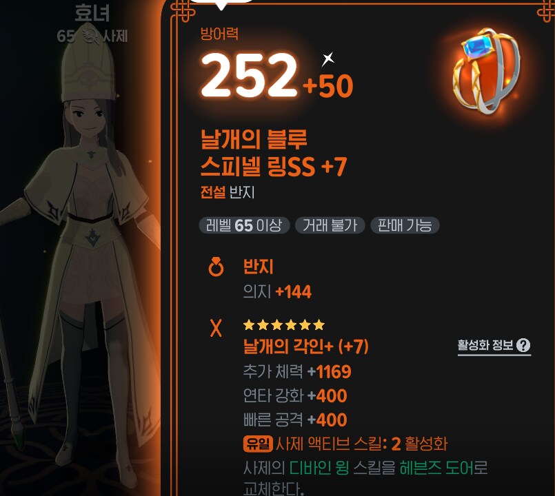 마비노기M) 운이 없는 나..._3.png