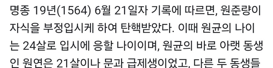 오피셜] 공식적으로 밝혀진 원균 무과합격 이유_2.jpg