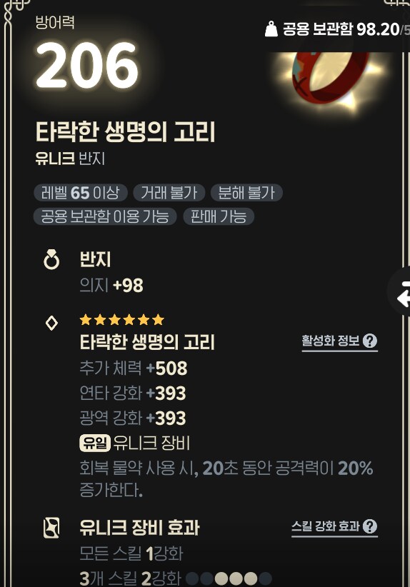 마비노기M) 운이 없는 나..._5.png