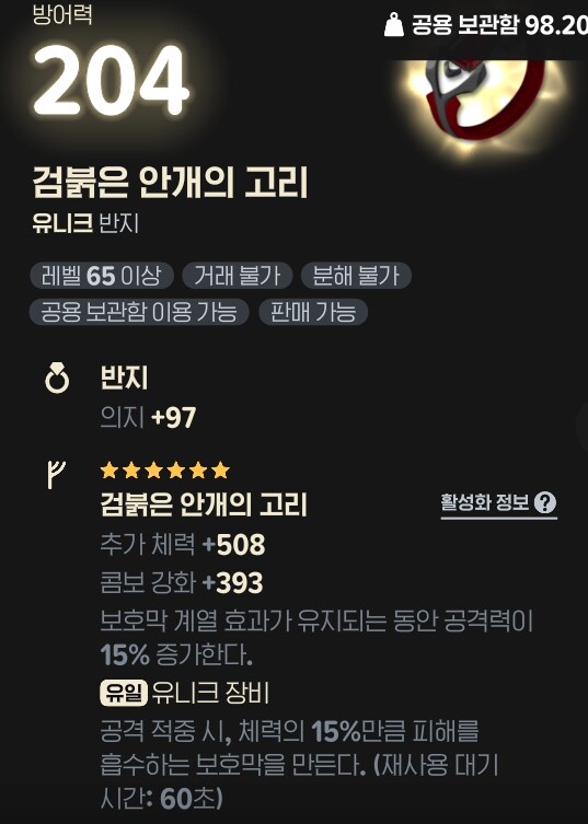 마비노기M) 운이 없는 나..._6.png