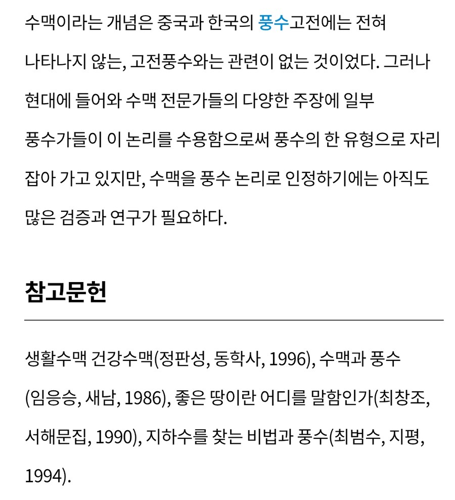 의외로 현대에 만들어진 최첨단 신앙_1.jpg