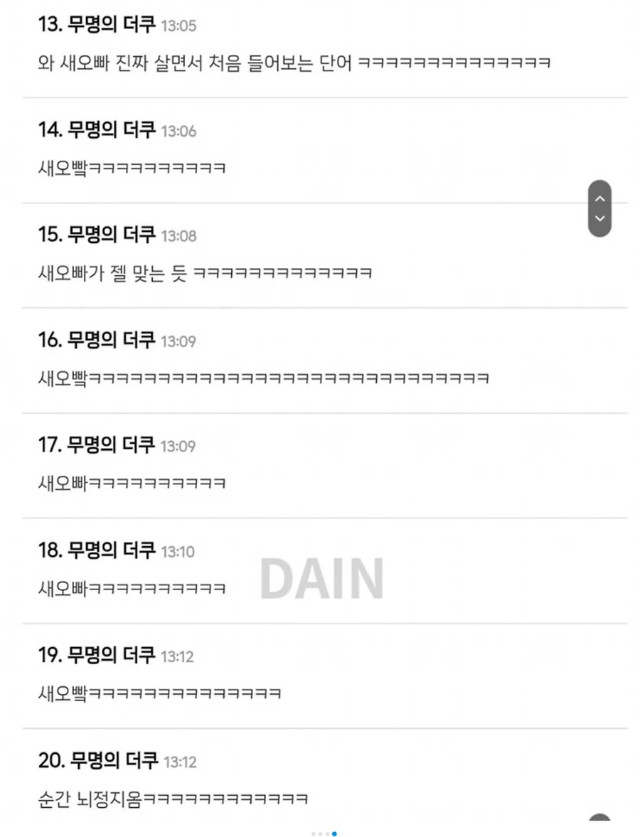 친오빠의 남편을 뭐라고 불러야하지?_3.webp