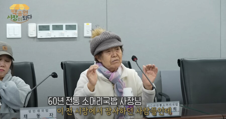 백종원 컨설팅을 못 받겠다는 국밥 사장님_1.png