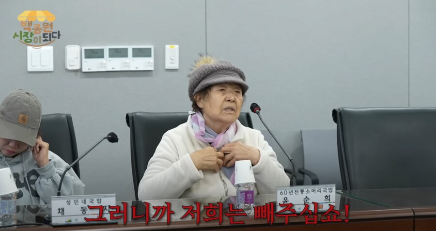 백종원 컨설팅을 못 받겠다는 국밥 사장님_5.png