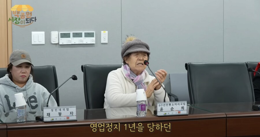 백종원 컨설팅을 못 받겠다는 국밥 사장님_7.png
