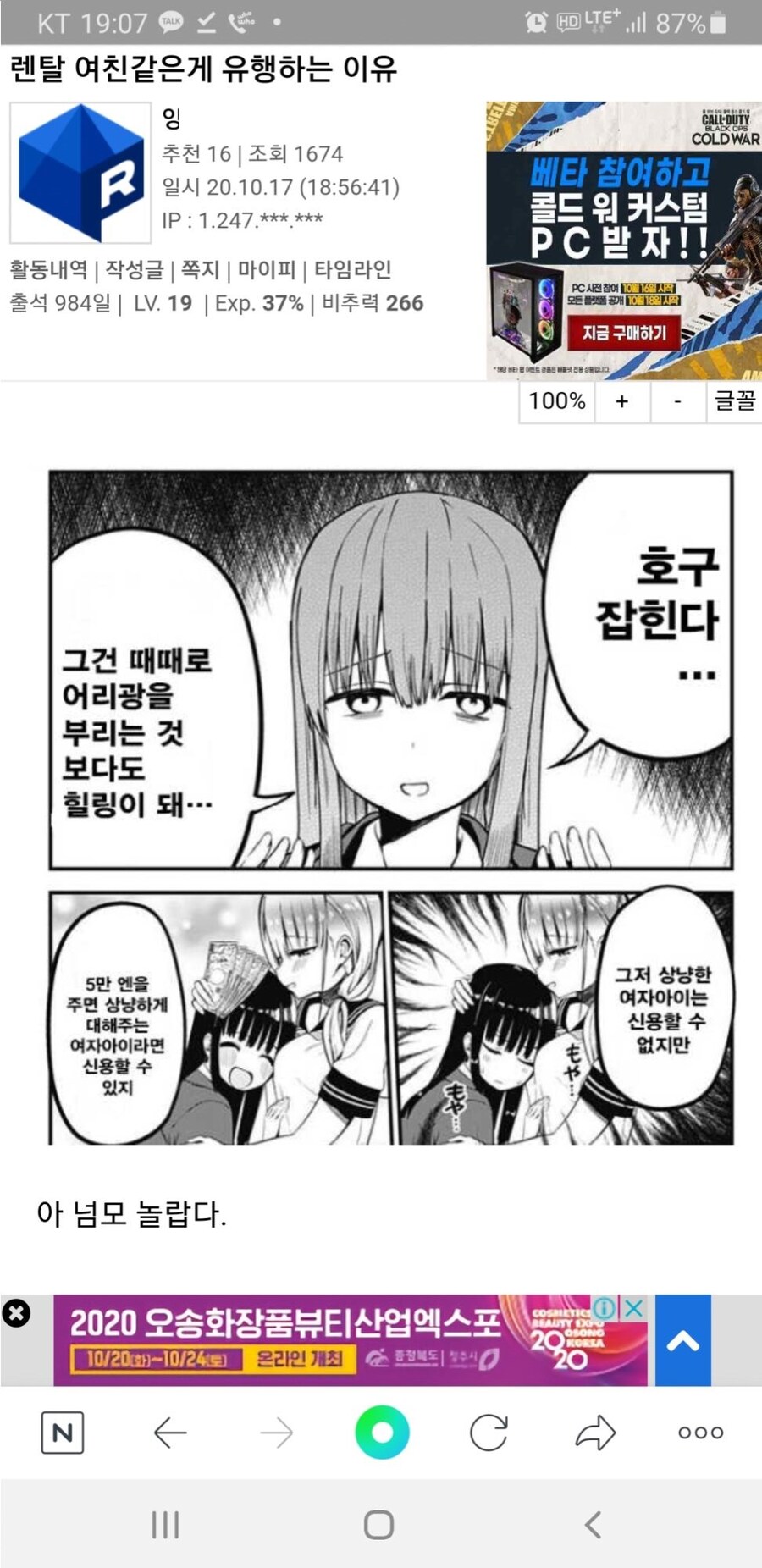 렌탈 여친같은게 유행하는 이유_1.jpg