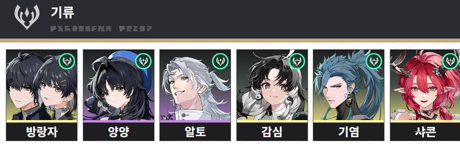 명조) 절대 사용하면 안되는 캐릭터 총정리.jpg_3.png