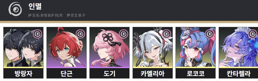 명조) 절대 사용하면 안되는 캐릭터 총정리.jpg_5.png