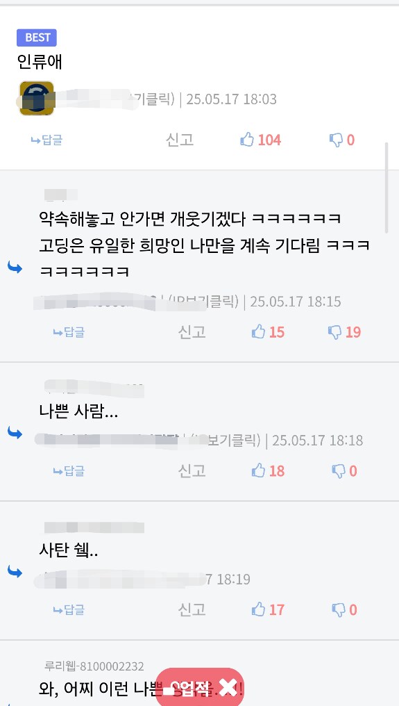 악마같은 댓글을 봤음_2.png