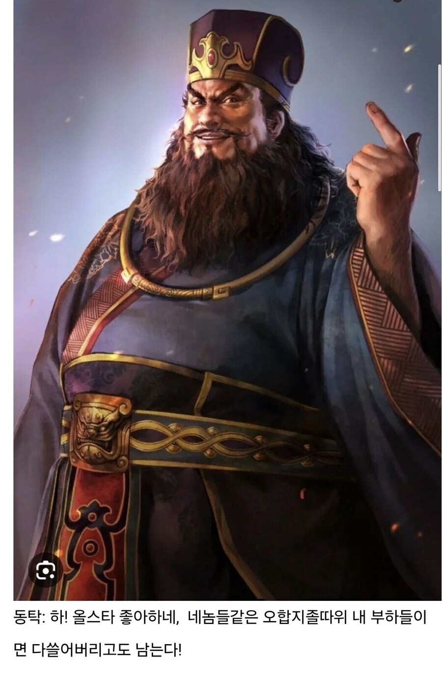 (삼국지) 동탁이 여포를 싫어한 이유_2.jpg