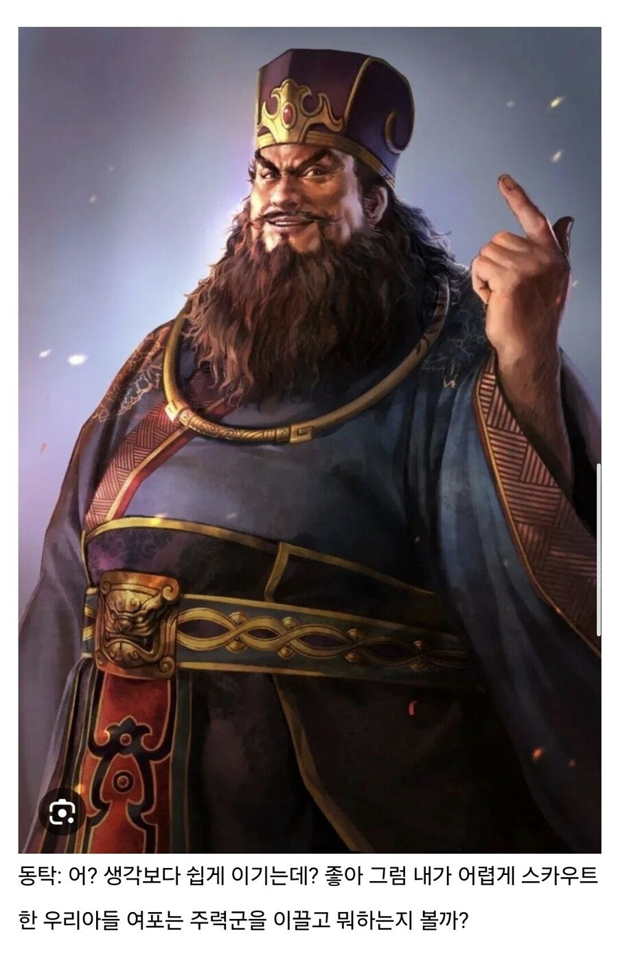 (삼국지) 동탁이 여포를 싫어한 이유_5.jpg